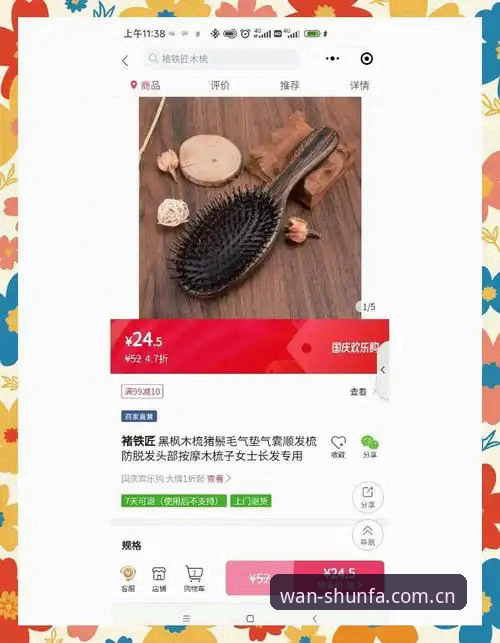 顺发账户注册最新版 顺发体育平台账户注册完整指南:从入门到精通的操作流程