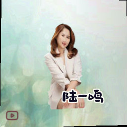 陆一鸣