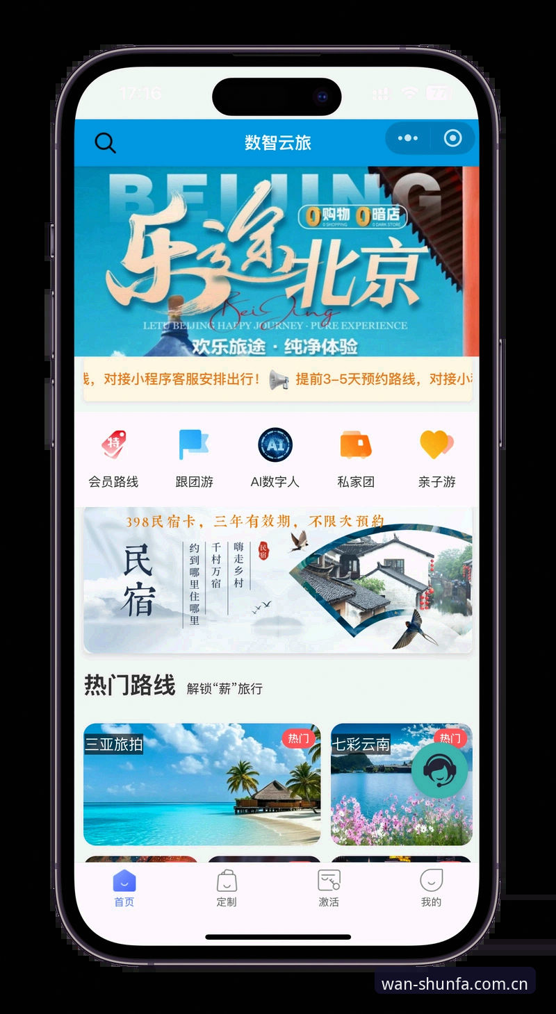 顺发畅玩指南 顺发体育平台最新动态:畅玩指南全面升级,三步解锁极致体验